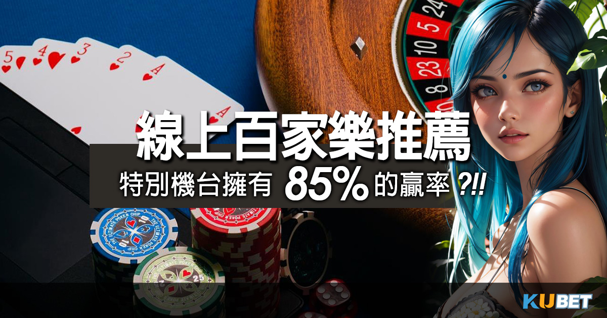 全方位線上娛樂城指南：解答常見的50個熱門問題