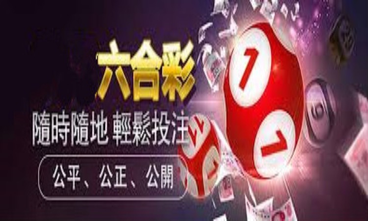 六合彩手機版 - 下個中頭獎就係你!